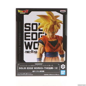 【中古】[FIG]超サイヤ人孫悟飯 ドラゴンボールZ 銀河ギリギリ!!ぶっちぎりの凄い奴 SOLID EDGE WORKS-THE出陣-12 フィギュア プライズ(265