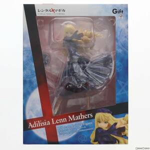 【中古】[FIG]アディリシア・レン・メイザース レンタルマギカ 1/8 完成品 フィギュア ギフト(Gift)(61112710)