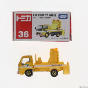 【中古】[MDL]トミカ No.36 1/68 NEXCO 自走式標識車(イエロー/赤箱/中国製) 完成品 ミニカー タカラトミー(65700064)