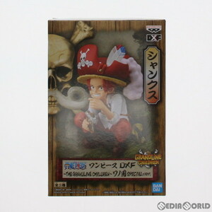 【中古】[FIG]シャンクス ワンピース DXF～THE GRANDLINE CHILDREN～ワノ国 SPECIAL ver. ONE PIECE フィギュア プライズ(2611022) バンプ