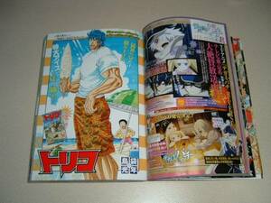  Toriko color page 10 kind scraps island sack light year 2