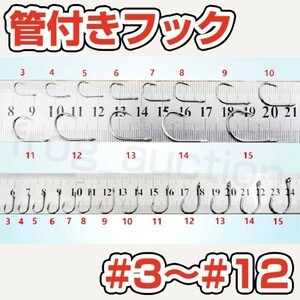 管付きフック　マス針　09号　20本[PayPayフリマ]