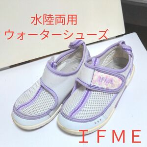 IFME 水陸両用 ウォーターシューズ 17cm