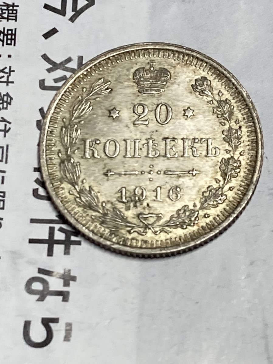 ヤフオク! -「20コペイカ」(世界) (硬貨)の落札相場・落札価格