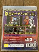 PS3激アツ!! パチゲー魂 VOL 2 「ヱヴァンゲリヲン〜真実の翼〜」_画像3