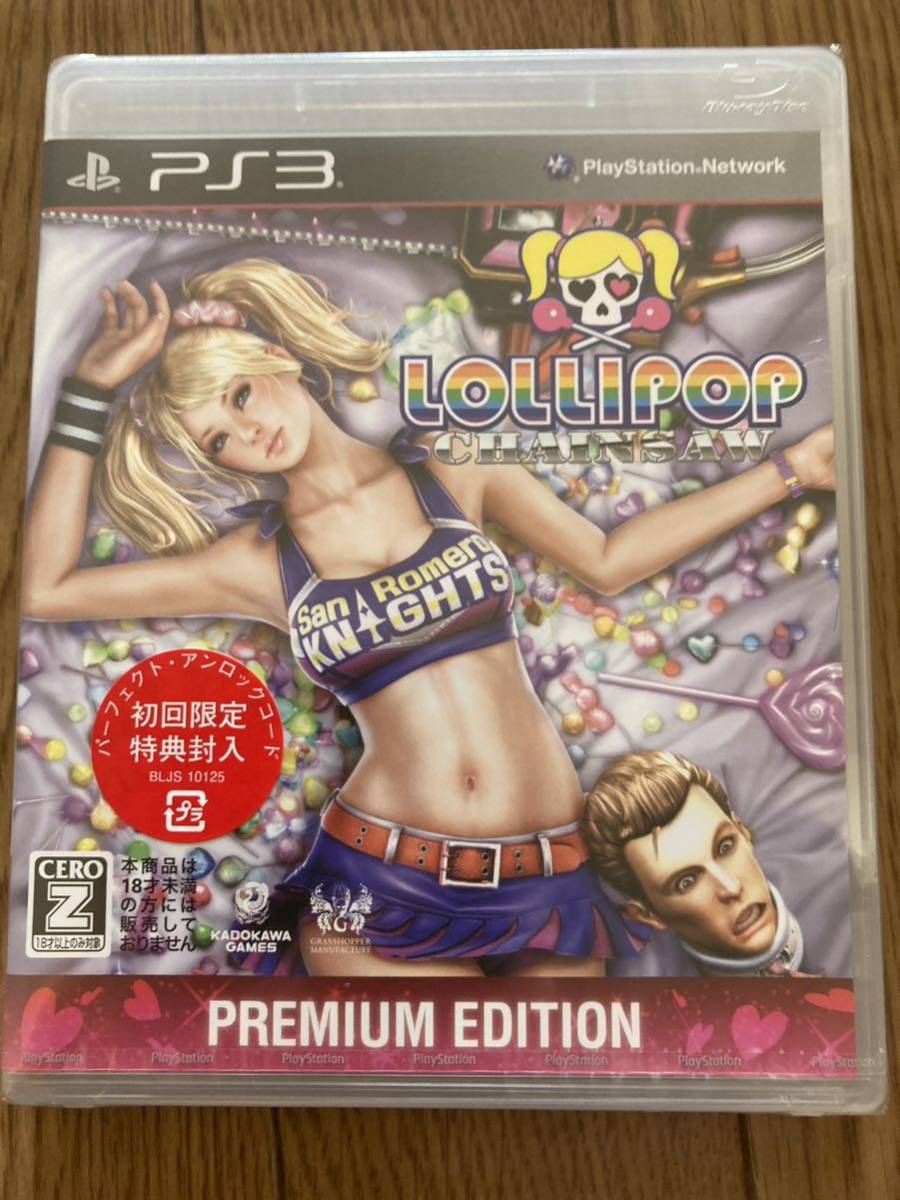 角川ゲームス LOLLIPOP CHAINSAW (ロリポップチェーンソー) PREMIUM