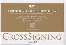 2023 BBM 2nd 細川成也 CROSS SIGNING クロス 直筆サインカード 20枚限定 中日ドラゴンズ_画像2