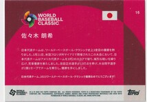 2023 TOPPS 佐々木朗希 World Baseball Classic WBC TEAM SAMURAI TRADING CARD SET BASE ベースカード_画像2