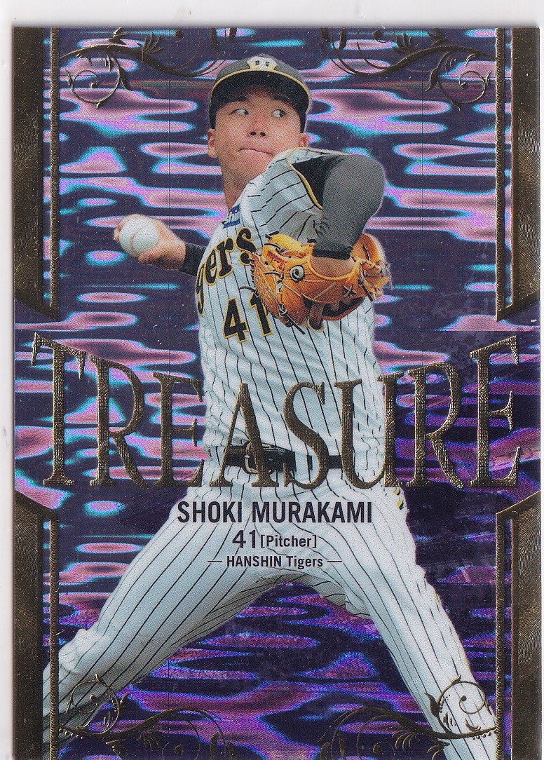 2023年最新】ヤフオク! -#村上頌樹の中古品・新品・未使用品一覧