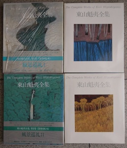 .* higashi mountain .. complete set of works 1.1~5.5 pcs. set... company.. attaching hard cover.