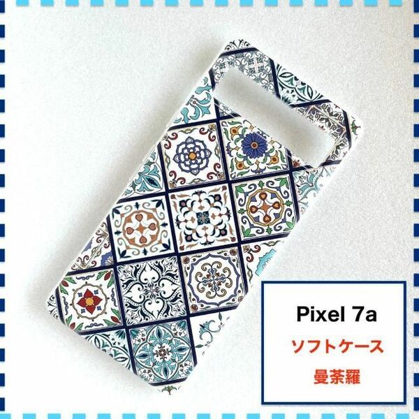Pixel 7a ケース ペルシャ 曼荼羅 青 Pixel7a ピクセル7a