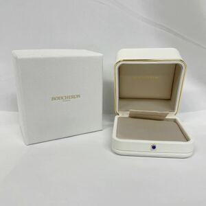 BOUCHERON ブシュロン　空箱　ネックレス用　アクセサリー用　付属品　BOX ①