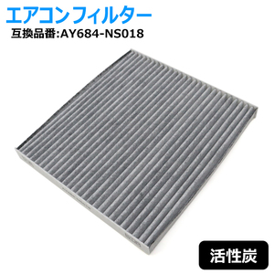 日産 マーチ K13系 エアコン フィルター AY684-NS018 AY685-NS018 互換品 半年保証保証