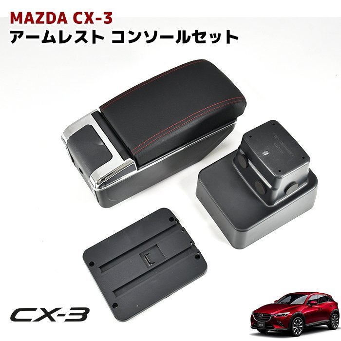 ヤフオク! -「アームレスト」(マツダ用) (自動車メーカー別)の落札相場