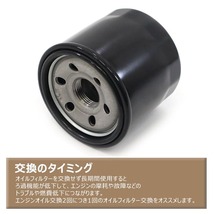 マツダ ボンゴ GE-SK82M オイルフィルター 1個 MD134953 B6Y1-14-302 互換品_画像2