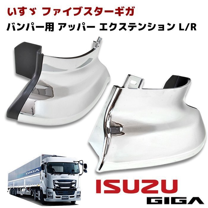2023年最新】ヤフオク! -いすゞ ギガ フロントバンパーの中古品・新品