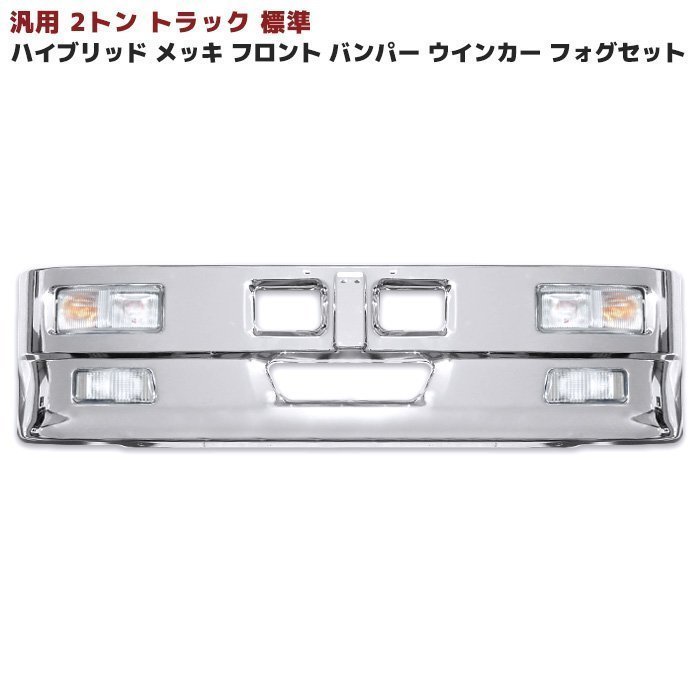 2023年最新】ヤフオク! - バンパー(外装 トラック、ダンプ)の中古品
