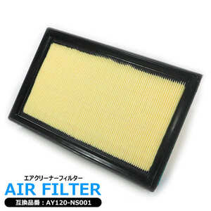 日産 アベニール W11 エアフィルター エアクリーナー QG18DE QR20DE AY120-NS001 13780-50Z00 互換品 半年保証