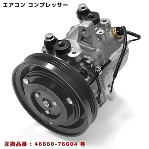 スバル サンバー S331B S331Q エアコンコンプレッサー ACコンプレッサー 88320-B5010 88320-B5020 互換品 純正交換