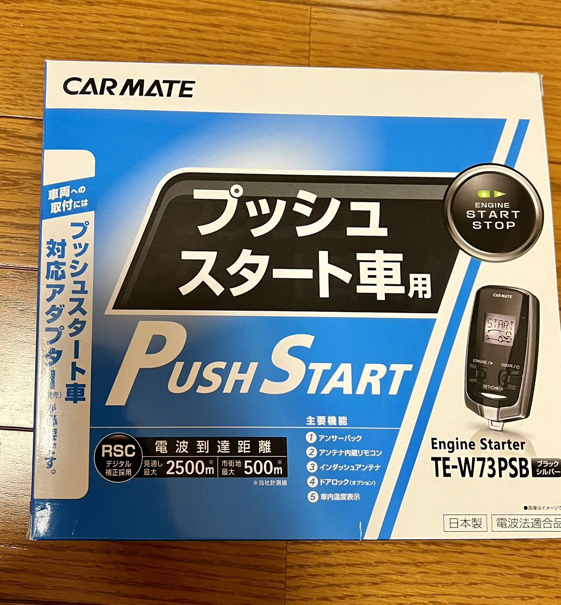 2023年最新】ヤフオク! -エンジンスターターの中古品・新品・未使用品一覧