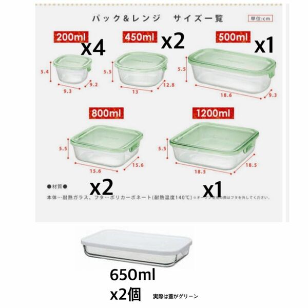 ☆iwaki パック＆レンジ 12点セット グリーン ガラス保存容器