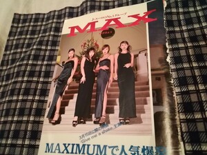 MAXグラビア切り抜き5ページ