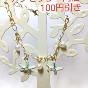 ⑤☆ヒトデ&パール ブレスレット☆ マリン系♪♪
