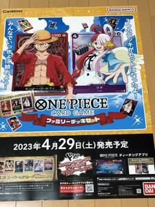 ☆ONE PIECE ☆ワンピース☆カードダスCarddass☆B2ポスター☆モンキー・D・ルフィ☆ウタ☆BANDAI NAMCO