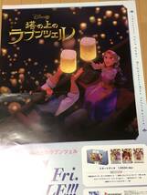 ☆塔の上のラプンツェル☆ディズニーDisney☆ヴァイスシュヴァルツ☆B2ポスター☆BUSHIROAD☆スタートデッキ_画像4