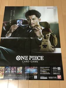 ☆小栗 旬☆ONE PIECE ☆ワンピース☆B2ポスター☆四つ折り☆CARD GAME☆BANDAI NAMCO 