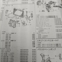 ■【パーツガイド】　ホンダ　オルティア　(ＥＬ１・２・３系)　H8.2～　２００４年版 【絶版・希少】_画像7