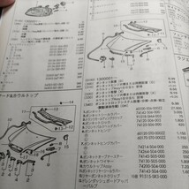 ■【パーツガイド】　ホンダ　オルティア　(ＥＬ１・２・３系)　H8.2～　２００４年版 【絶版・希少】_画像3