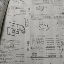 ■【パーツガイド】　ダイハツ　ムーブ　(Ｌ９０＃・９１０系)　H10.10～　２００４年版 【絶版・希少】_画像4