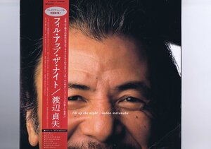 帯付き 国内盤 LP Sadao Watanabe / Fill Up The Night / 渡辺貞夫 フィル・アップ・ザ・ナイト オリジナルインナースリーブ付き P-13017