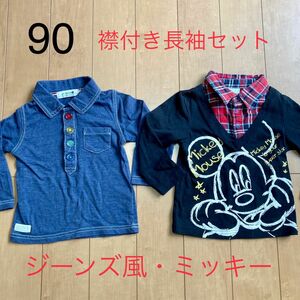 Disney ミッキー ジーンズ風 長袖 シャツ 重ね着風 襟付き ロンT 90