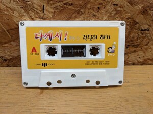  rare rare article rare takesi cassette tape Japanese study details unknown Japanese study cassette tape 