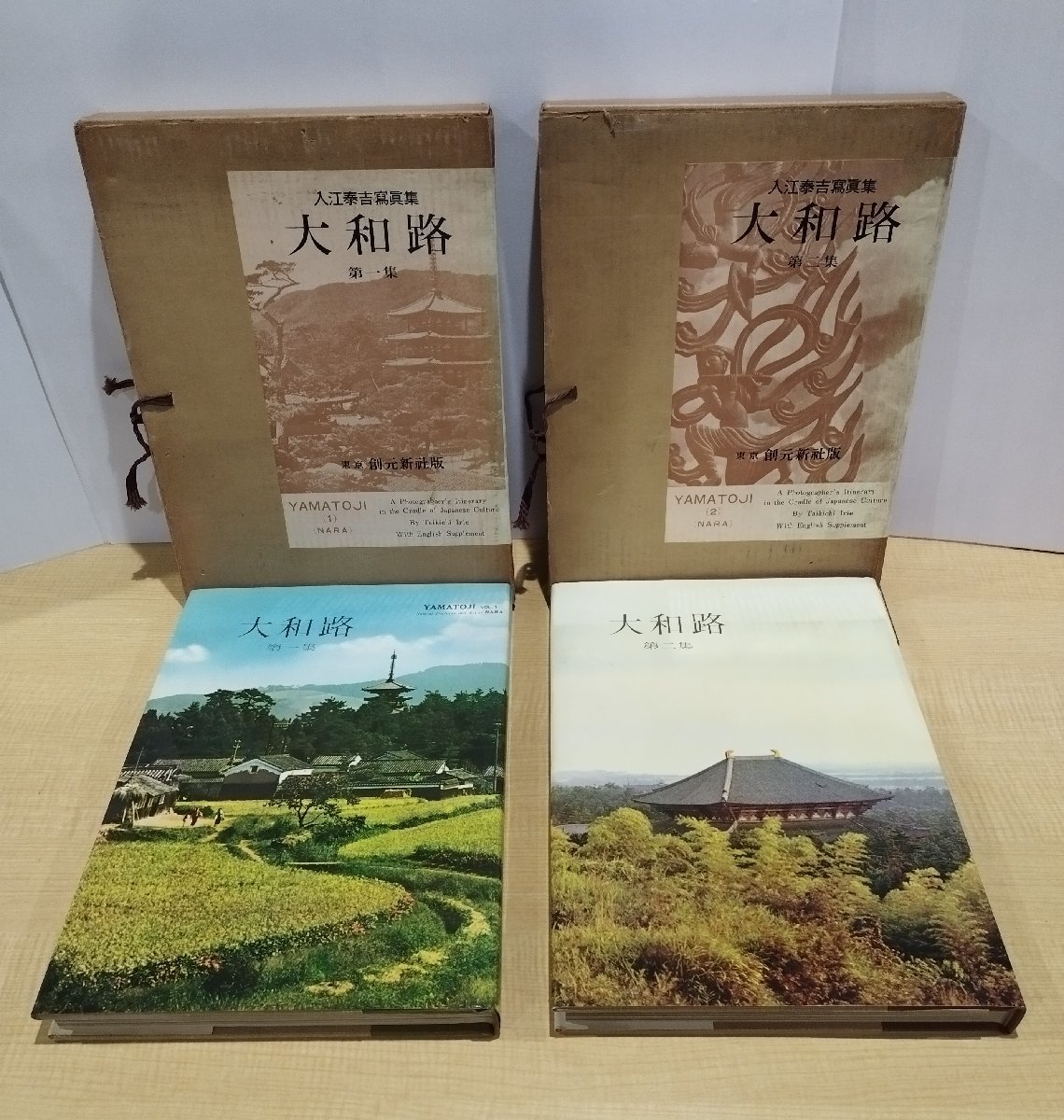 入江泰吉写真集の値段と価格推移は?|6件の売買データから入江泰吉