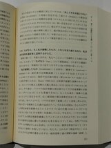 NTJ 新約聖書注解 ガラテヤ書簡　浅野淳博【ac01c】_画像6