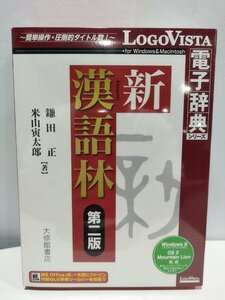 [CD-ROM/Неокрытый] Новый китайский лес 2-й издание Электронный словарь/Rogovista [AC01C]