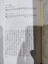 日本の音　世界の中の日本音楽　小泉文夫　青土社【ac01c】_画像5