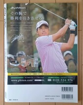 ゴルフ上達のトリセツ　絶対８０切り！　中古品_画像2