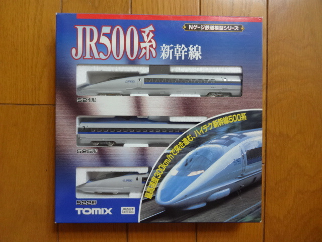 のぞみ tomix 500系の値段と価格推移は?|23件の売買データからのぞみ