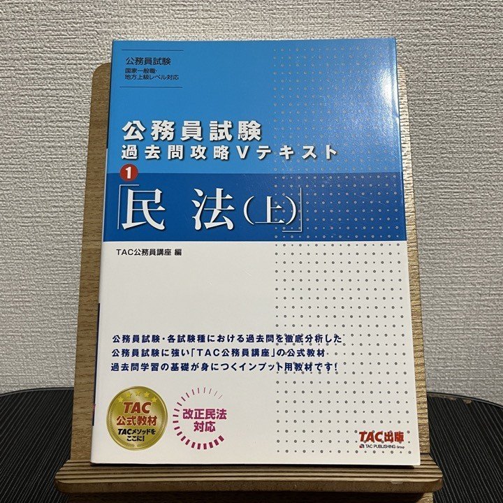 2025年最新】Yahoo!オークション - 公務員試験(就職試験)の中古 2025年最新】Yahoo!オークション - 公務員試験(就職試験)の中古