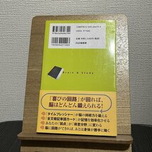 脳を活かす勉強法 奇跡の「強化学習」 茂木健一郎 230817_画像2