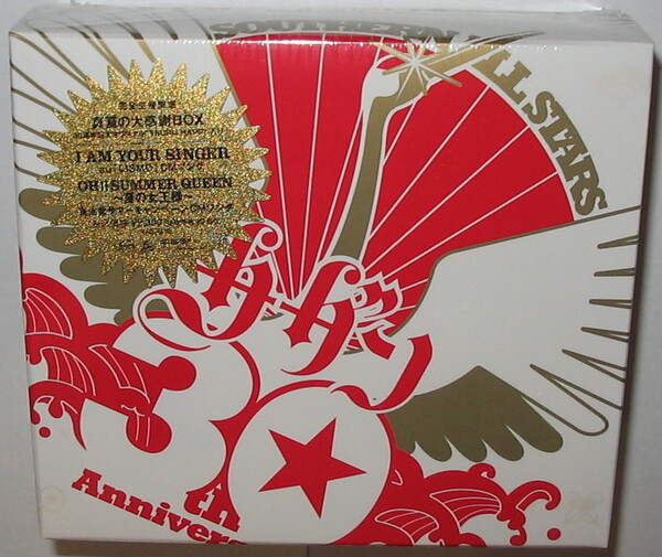 【CD】未開封 サザンオールスターズ 真夏の大感謝BOX ★ 30周年記念 TSURU HAPPI 入り!! ~ I AM YOUR SINGER・他 VIZL-330 【限定】