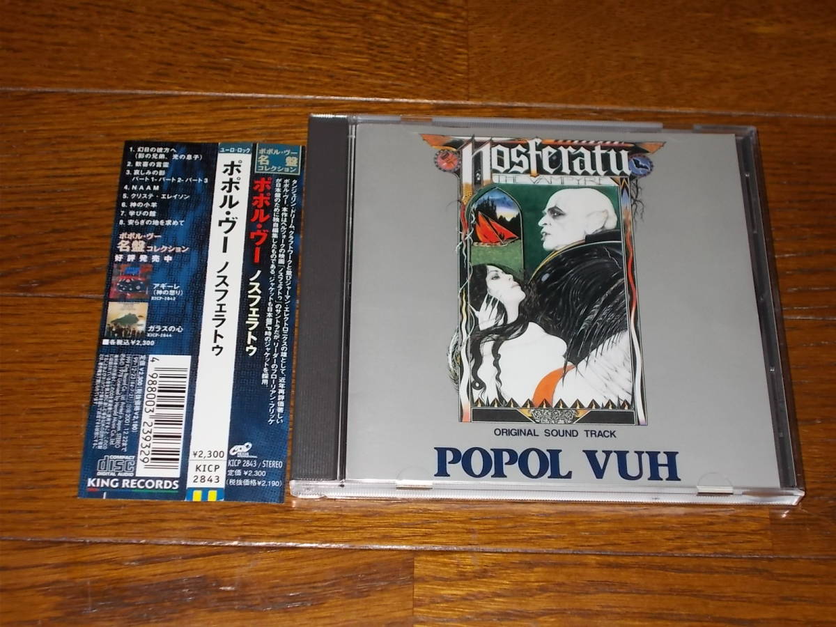 ヤフオク! -「ポポル」の落札相場・落札価格