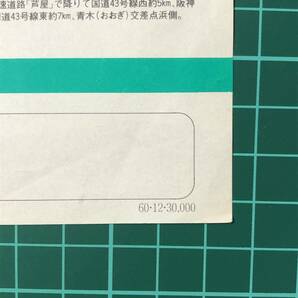 おとめ丸 おとわ丸 あきつ丸 徳島/阪神フェリー 奈良 京都 神戸 カタログ パンフレット 【F0260】 の画像4