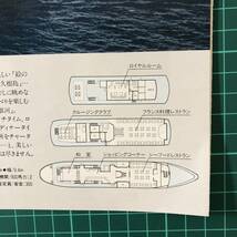 銀河　瀬戸内海汽船　クルージングレストラン　瀬戸内海　広島～宮島　カタログ　パンフレット　【F0265】_画像10