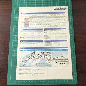 ジェットライン ジェット７ 加藤汽船 関西汽船 大阪・神戸～高松 瀬戸内 カタログ パンフレット 【F0270】の画像2
