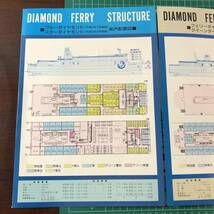 スターダイヤモンド　クイーンダイヤモンド　ダイヤモンドフェリー　大分～松山～神戸　カタログ　パンフレット　【F0274】_画像3